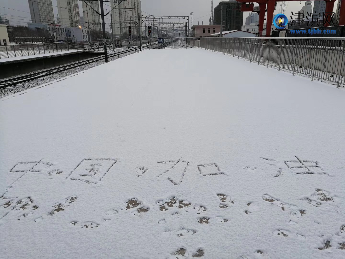 虽然雪花还在洋洋洒洒地飘落,但不到一个小时的功夫,站台上的积雪就