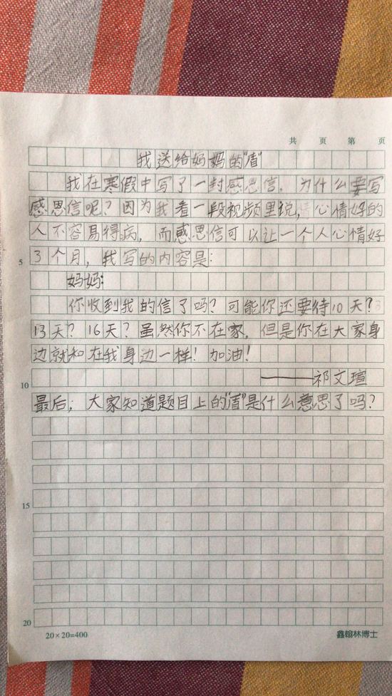 秋天的怀念表格式教案_人教版小学三年级上册语文教案第四单元教案表格式_小学体育教案表格式模板