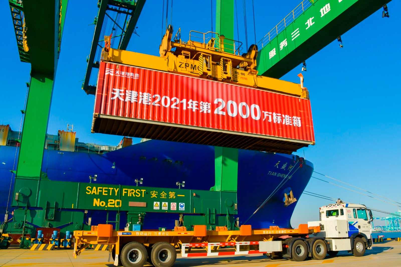 全球首个零碳码头亮相天津港，天津港年集装箱吞吐量首次突破2000万标准箱，北方国际航运枢纽建设获重大进展