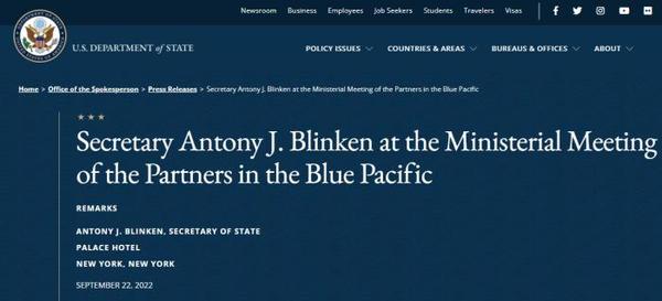 美国务卿布林肯主持“蓝色太平洋伙伴关系”外长会。图片来源：美国国务院官网截图
