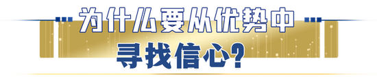 如何从世界经济乏力中“突围”？——再探中国经济的信心与优势_fororder_640 (1)