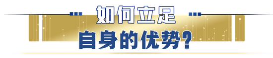 如何从世界经济乏力中“突围”？——再探中国经济的信心与优势_fororder_640 (5)