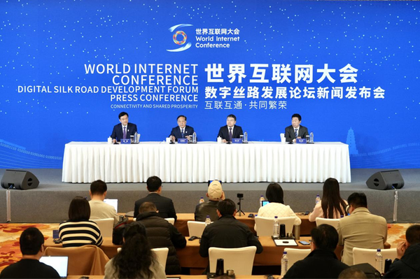 世界互联网大会数字丝路发展论坛将于4月16日在西安举行
