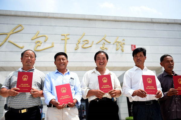 2015年7月8日,安徽省农村土地承包经营权确权登记首批颁证启动仪式在凤阳县小岗村举行，10多户村民领到了《农村土地承包经营权证》。新华社记者 刘军喜 摄