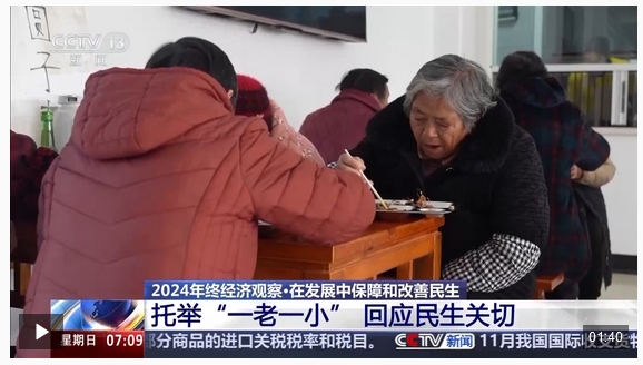 微信截图_20241229133447